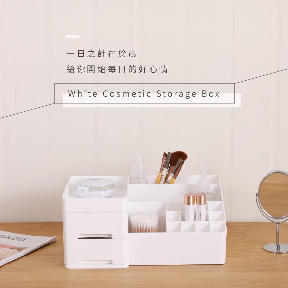 【IDEA】17格+2抽-收納化妝飾品環保霧面收納盒/化妝櫃/口紅盒/收納架 桌面收納 化妝盒 化妝用品