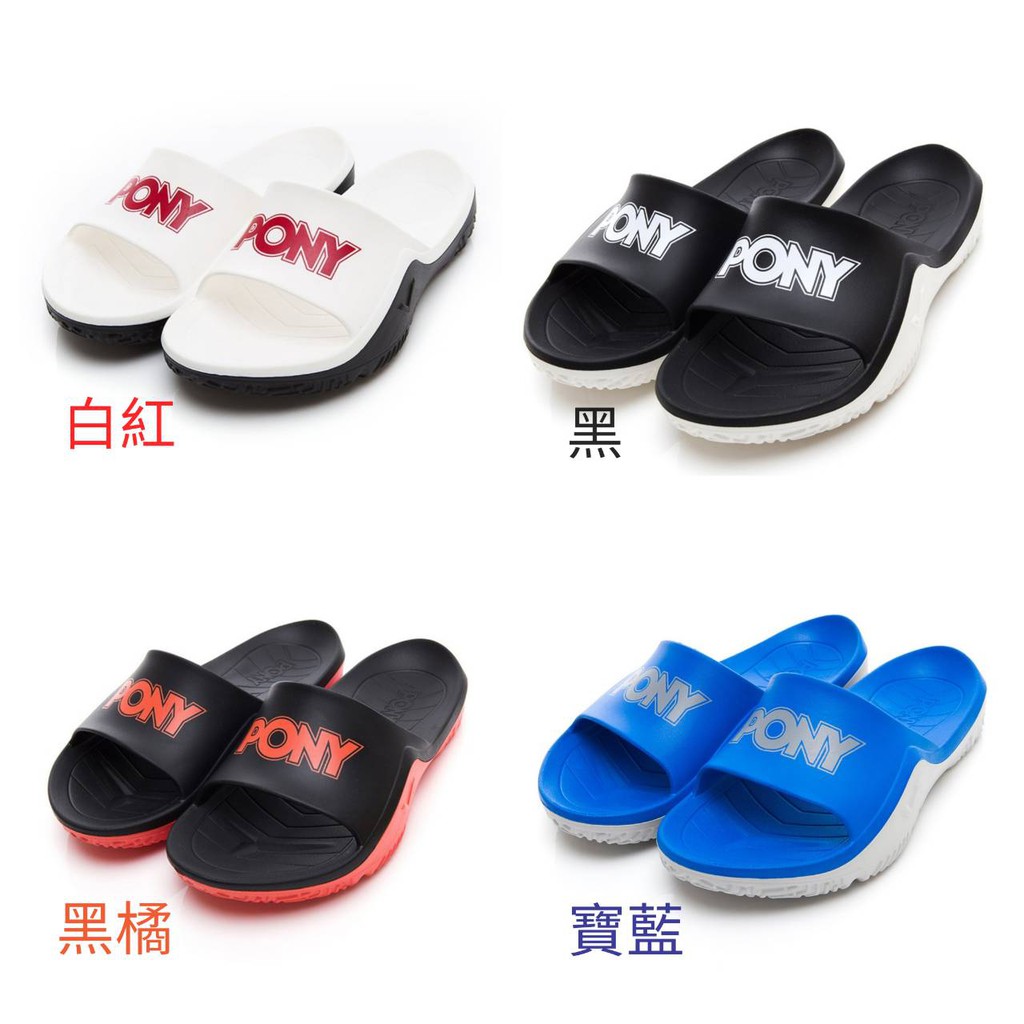 PONY PARK-X 防水拖鞋 海灘拖鞋 軟Q 拖鞋 正品公司貨 749-92U1FL07