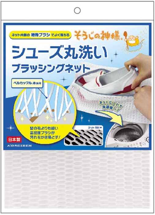 打掃之神洗鞋網袋