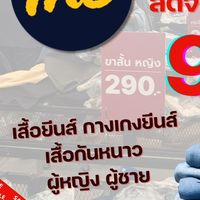MC Jeans ของแท้จากโรงงานMC