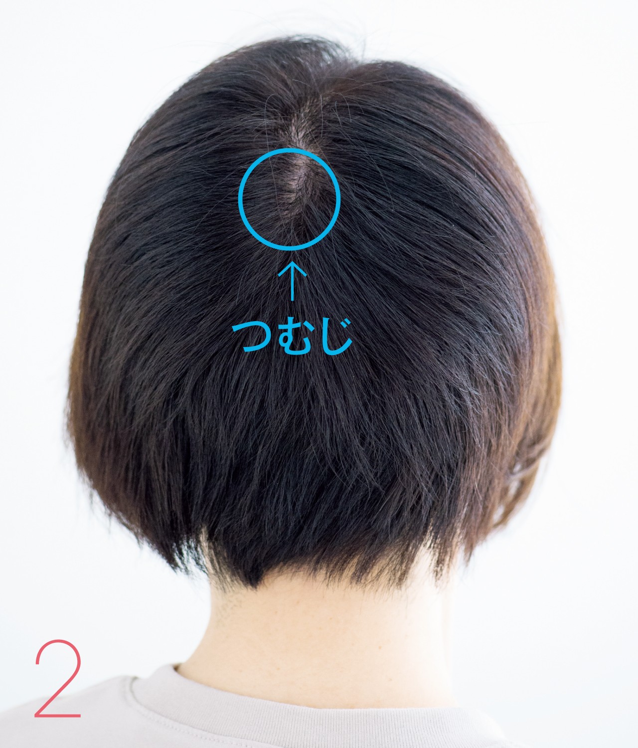 起こしたトップに毛束感を加えたカジュアルショート ぺしゃ解消 つむじスタイリング