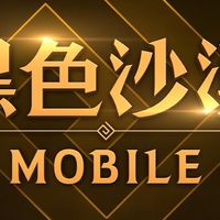 全村的希望