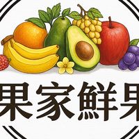 「果家鮮果」_進口水果🍉 🈵1500免運全台🇹🇼🎊