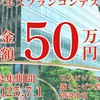 【公式】日本大学ビジネスプランコンテスト