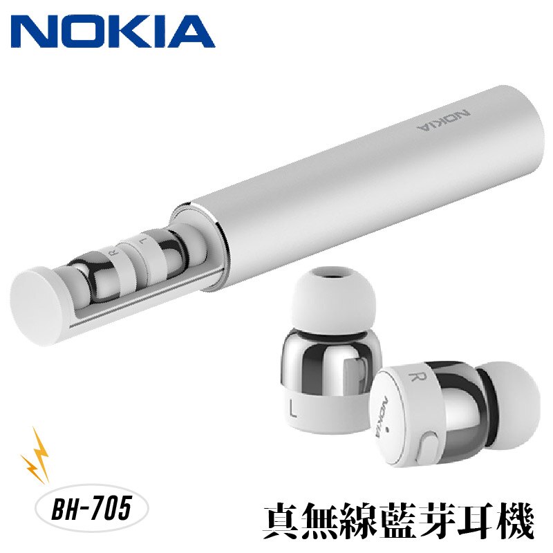 ✧榮獲2019紅點/iF獎✧【NOKIA】BH-705 真無線藍牙耳機-浩瀚銀 入耳式 無線耳機 藍牙5.0 輕巧防潑水。人氣店家必購網的3C/、3C/ 耳機&手機配件有最棒的商品。快到日本NO.1的