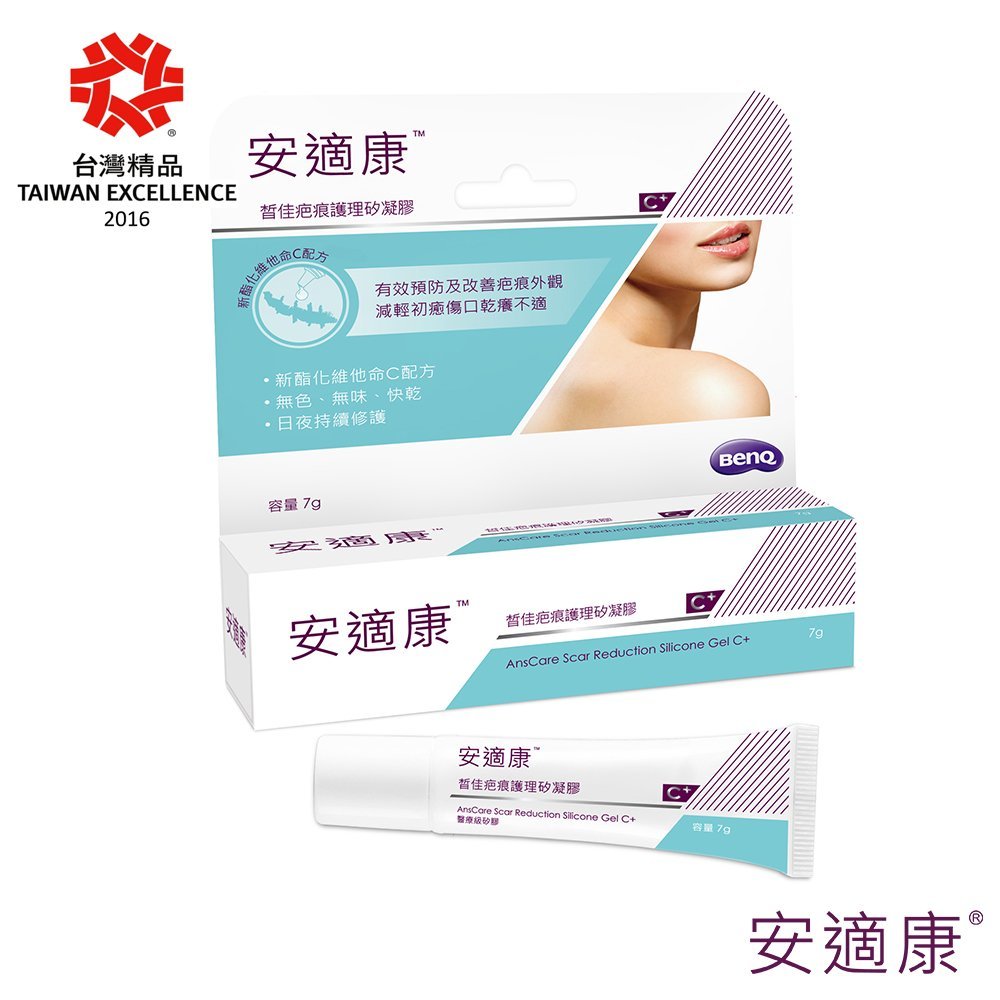 ★ 榮獲2016台灣精品獎 ■ 全新酯化維他命C配方矽凝膠 ■ 適用臉部及不規則部位疤痕 ■ 無色、無味、隱形、快乾 ■ 不含油脂滋潤成分 維持水分平衡 ■ 透氣、舒適安全，適合各年齡層(兒童及孕婦)