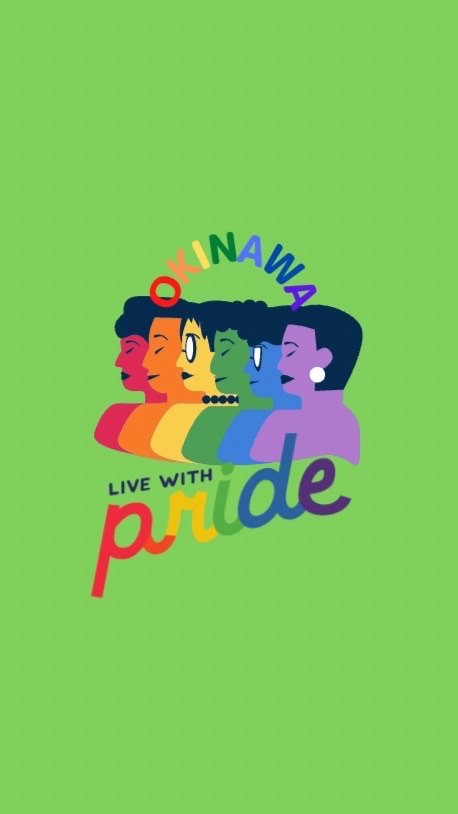沖縄LGBTQ🌈情報交換⭐︎交流⭐︎発信者応援
