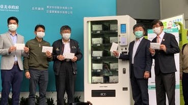 保證個資不落地，台北市政府的智慧口罩販賣機降臨信義區！