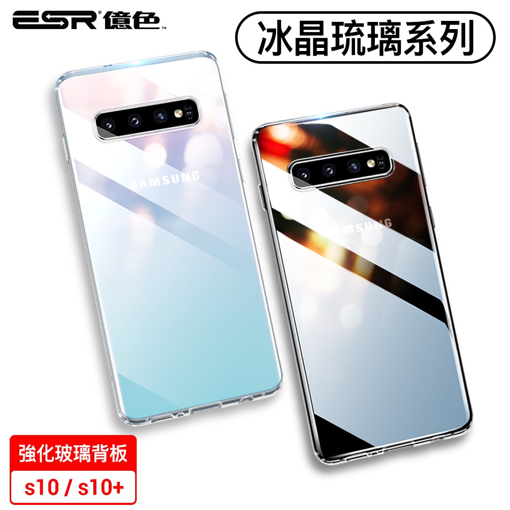 ※6D玻璃殼 高透清晰 ※玻璃硬度9H ※質感輕盈 還原裸機手感 ※四角加厚 加強防摔保護 ※柔軟邊框 不傷手機 ※帶殼也支持無線充電 ※嚴選拜耳材質 不易褪色※ 加購價購買ESR保護貼更划算 100
