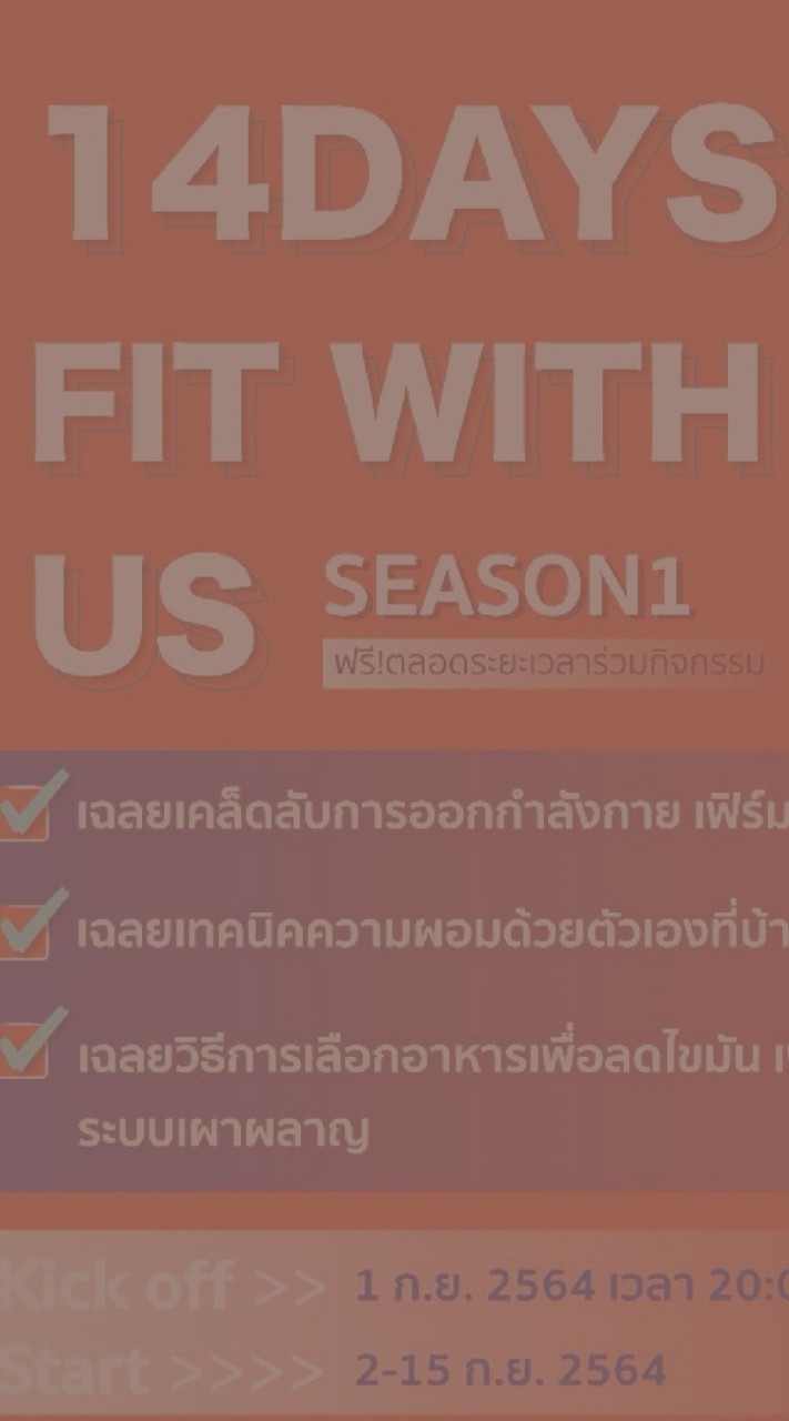 14​ days​ fit​ with​ us​ #SS1