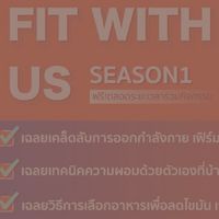 14​ days​ fit​ with​ us​ #SS1