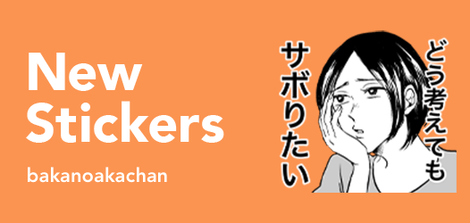 New Stickers | LINE STORE
