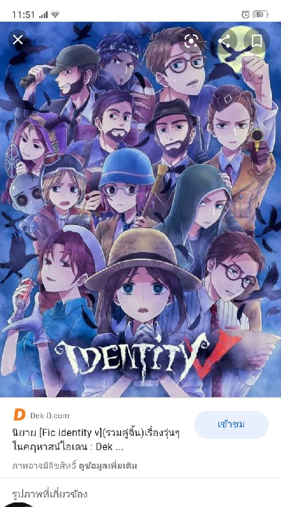 🏫โรงเรียน identity V🏹✨