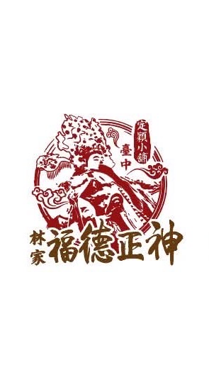 定穎小舖 神佛像 ｜販售｜客製化