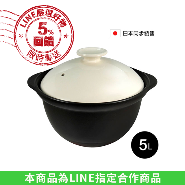 日本MIYAWO THERMATEC 直火雙蓋炊飯陶土湯鍋 5L MI-TDG30-500