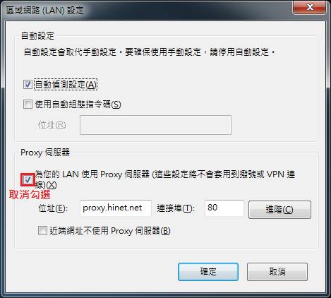 再見了 Hinet Proxy 服務正式走入歷史 硬是要學 Line Today