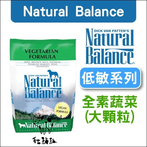 商品介紹 natural balance特殊低敏全素蔬菜成犬配方狗糧是特別針對容易對肉蛋白過敏的愛犬 適用犬種針對容易對肉蛋白質過敏的成犬設計 不添加玉米小麥大豆等引起過敏反應的副產品 素食配方可代替