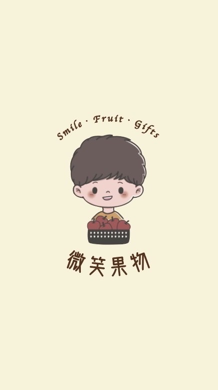 微笑果物好康報報群