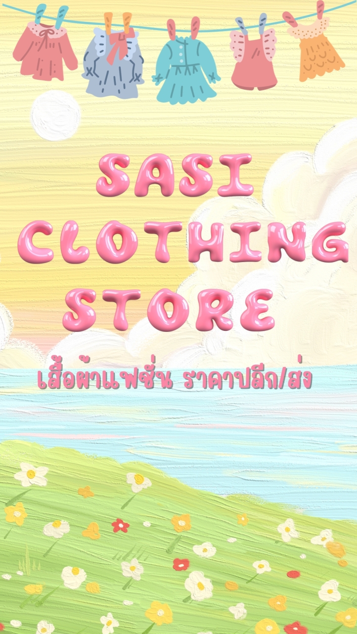 ร้าน SASI Clothing Store