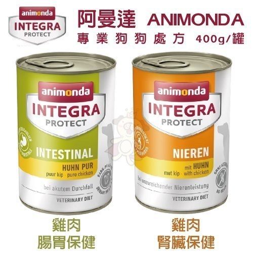 ＊WANG＊【單罐】德國進口ANIMONDA《腎臟/腸胃保健》犬罐頭 400g/罐 低磷、低鎂、低蛋白