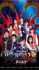 魔法號令