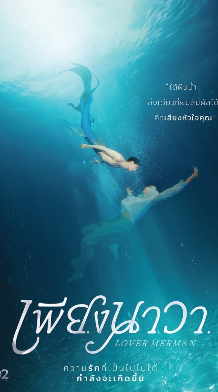 Lover Merman Official