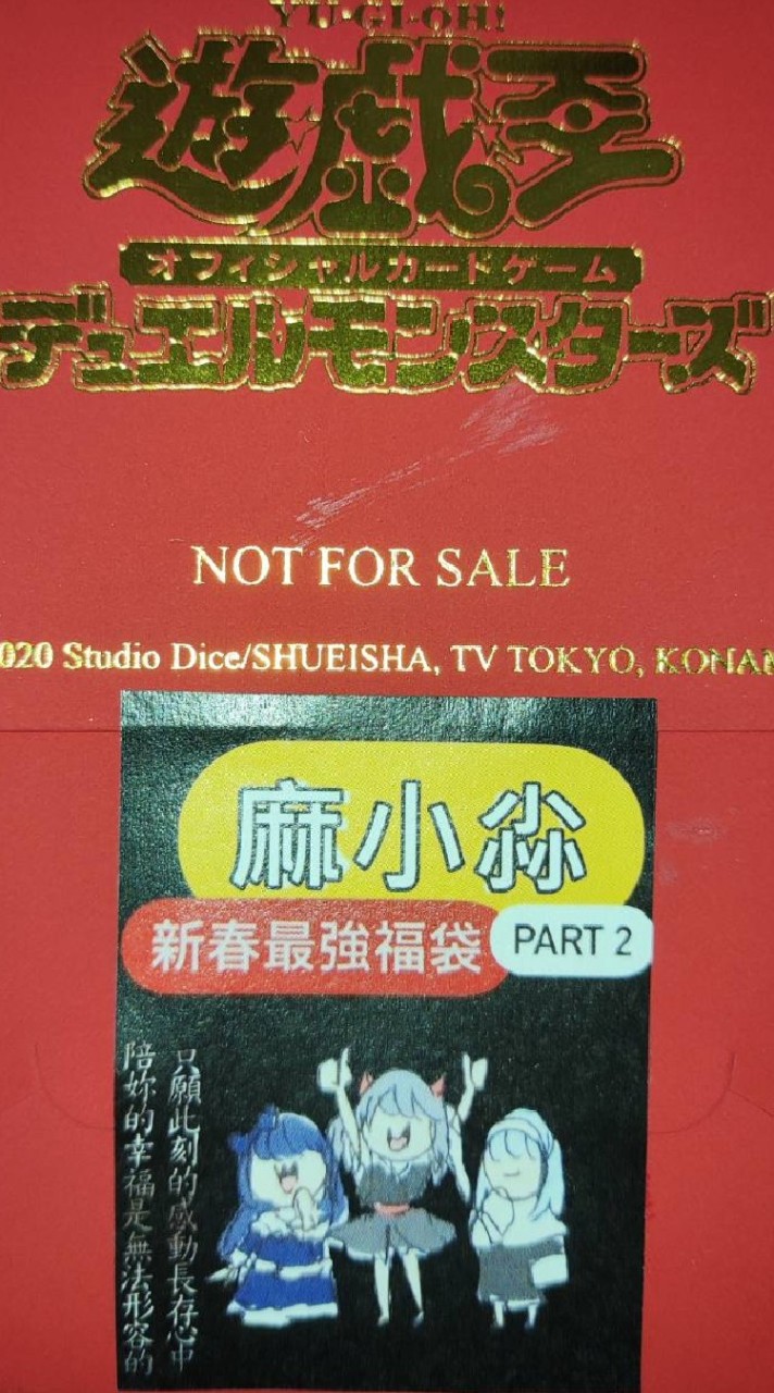 麻小尛後援會