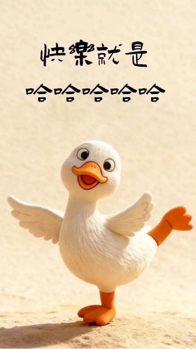 開心