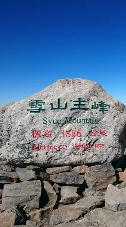 中區登山健行自組隊