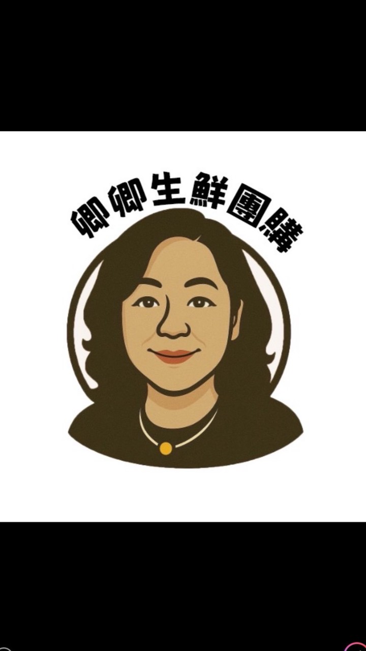 卿卿生鮮生活團購🦞