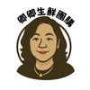 卿卿生鮮生活團購🦞