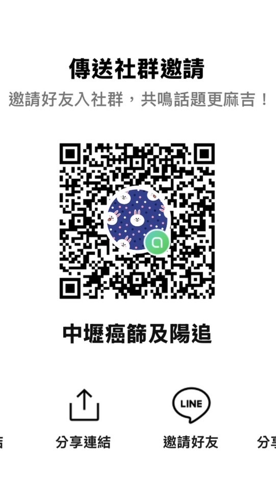 中壢癌篩及陽追