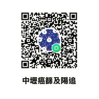中壢癌篩及陽追