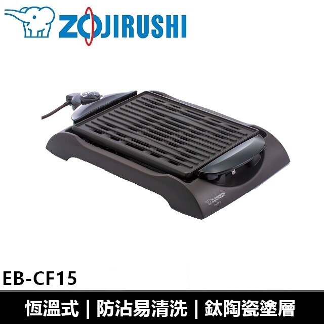 ★★★商品特色★★★ B.B.Q.時最適用的大型鐵板燒 可調整火力的強、中、弱 烤盤、滴油盤未正確組裝時，不會通電的安全裝置 健康考量的設計，滴油烤盤與滴油盤 烤盤、滴油盤，可整個清洗 加熱組的特殊設