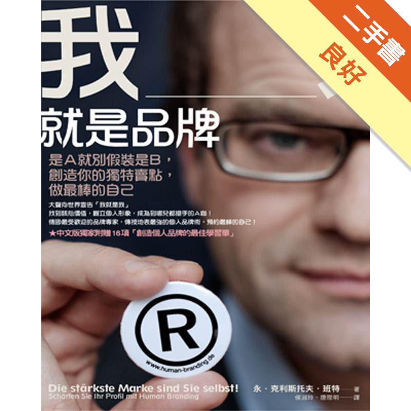 商品資料 作者：永．克利斯托夫．班特 出版社：漫遊者文化 出版日期：20151217 ISBN/ISSN：9789865671600 語言：繁體/中文 裝訂方式：平裝 頁數：336 原價：360 --