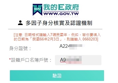 勞保局 App 查詢勞保年資、雇主提撥、退休金教學，健保卡實名認證免插卡