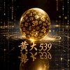 黃大直播🈴539開心會所