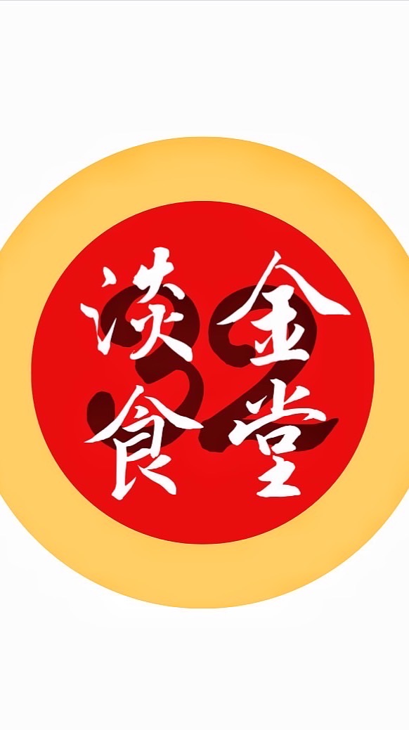 淡金32食堂