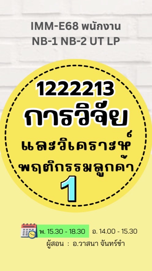 IMM-E68 (1.1/69) 1222213-1
