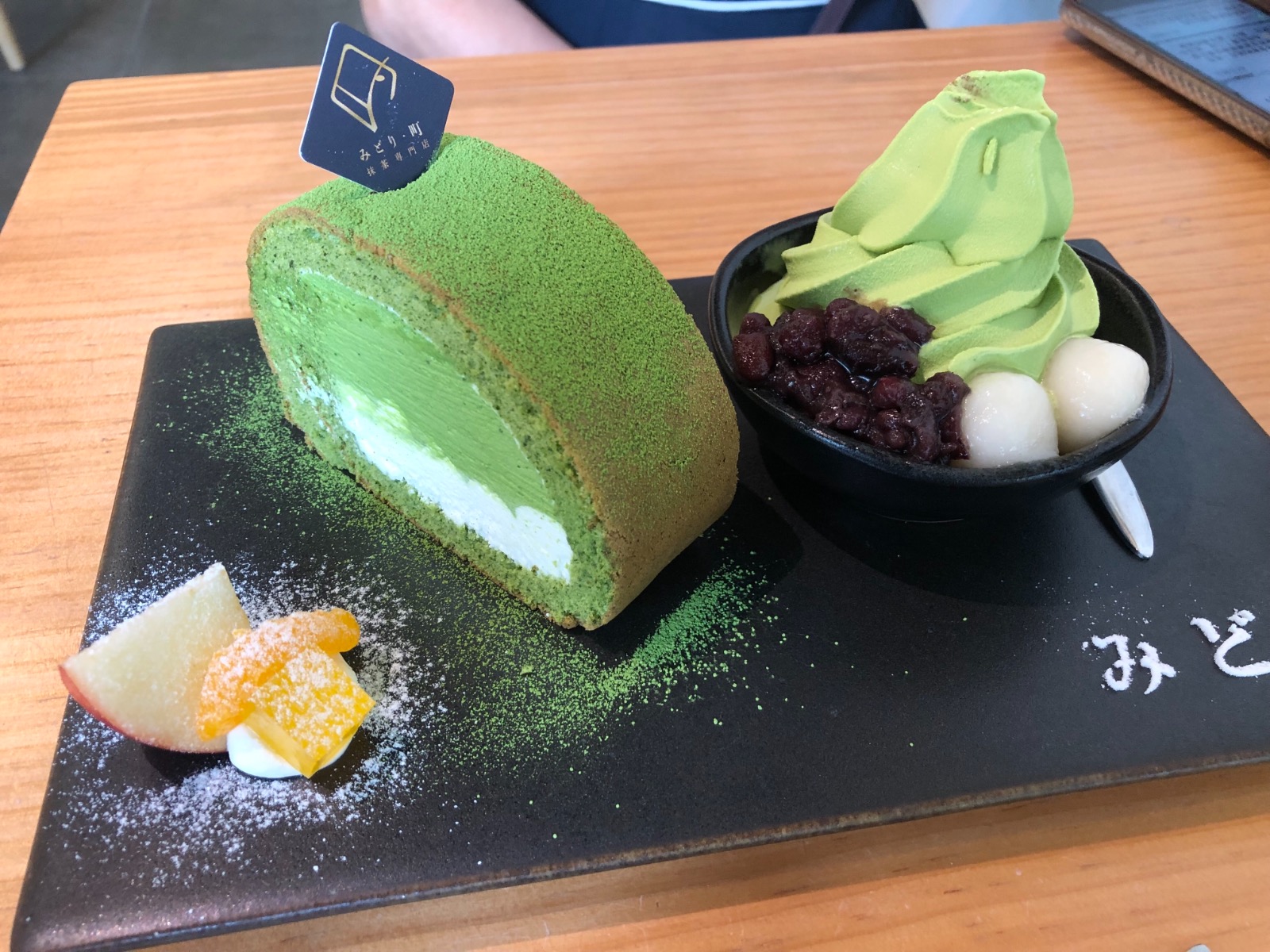 綠町抹茶專門店