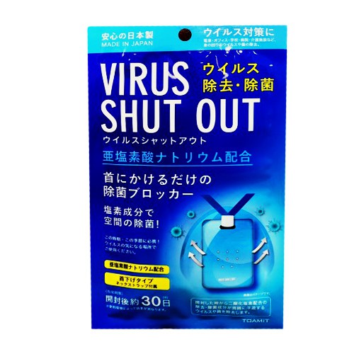 隨身包尺寸:約5.5*8*0.5cm商品尺寸:約21*12.5*0.5cm商品重量:約13g用途:隨身空氣滅菌除菌器有助驅除浮游細菌、流感等病毒，減少被人傳染或傳染其他人的機會。透過釋放無害的二氧化氯