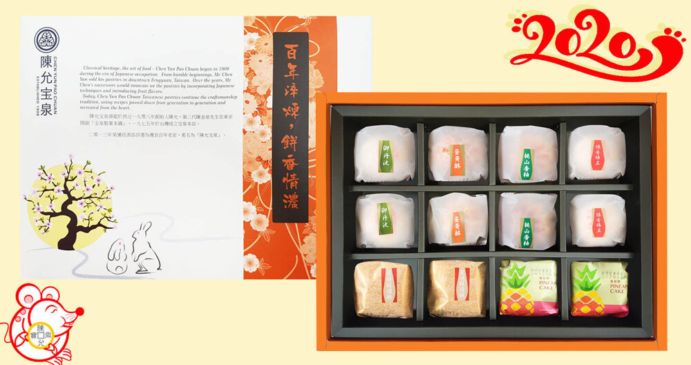 集結6種陳允寶泉熱銷產品款款經典是您不能錯過的好滋味 月餅烘烤酥鬆運送過程容易造成破損如可接受再訂購喔 御丹波x2蛋黃酥x2桃山香柚x2綠香綠豆x2柴燒桂圓酥x2原味鳳酥x2 規格12入 保存期限常溫