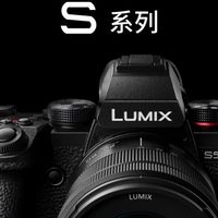 松下 Lumix 全幅L卡口俱樂部 S1、S1R、S1H、S5、S5II、S52、S5IIX、S9。