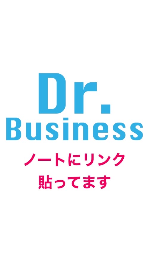 ゼロイチ!!スキルアップアカデミー!!Dr.Businessのオープンチャット