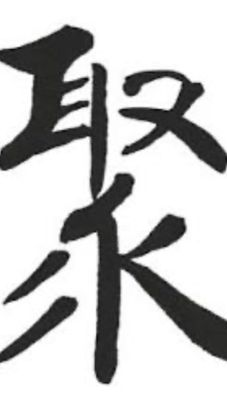 幻海聚緣閣