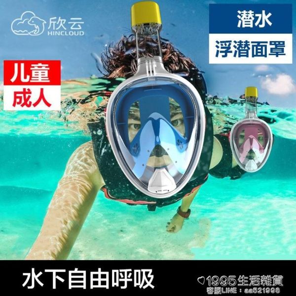 浮潛三寶面罩呼吸管全干式成人兒童防霧潛水鏡裝備游泳面具套裝