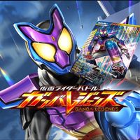 ガンバレジェンズ 配列 同好会
