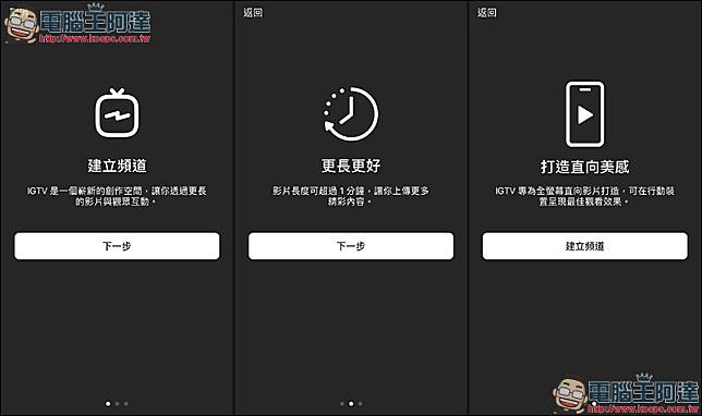 Instagram 推出全新影音平台igtv 分享影片長度不受限 電腦王阿達 Line Today
