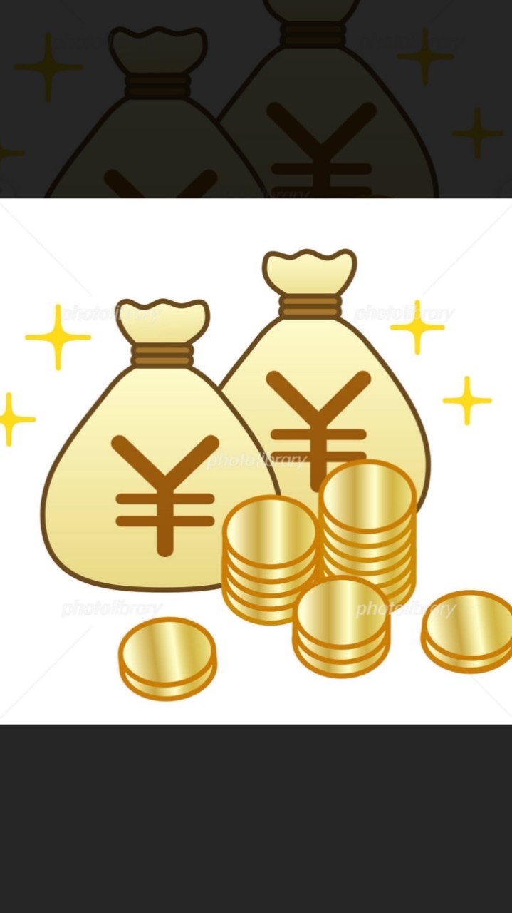 お金がない😭生活保護受給や裏技、節約術など情報交換し合うわきあいあいオープンチャット😊