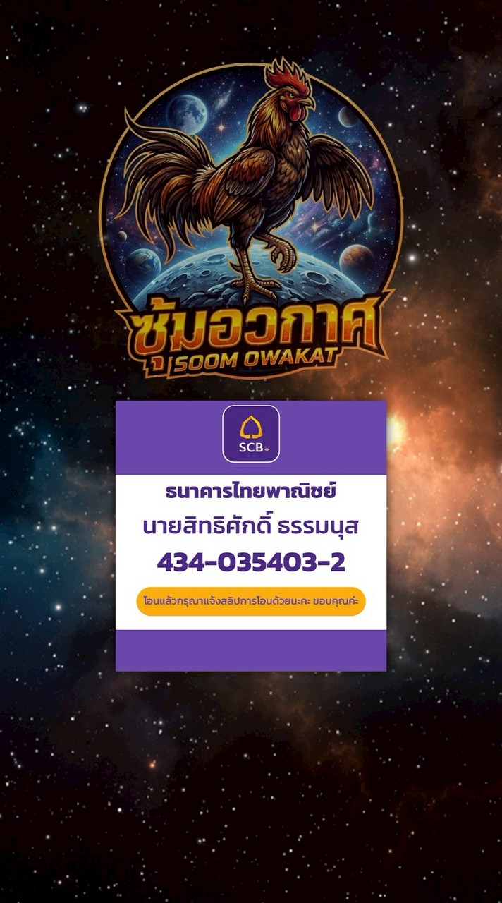 ซุ้มอวกาศ